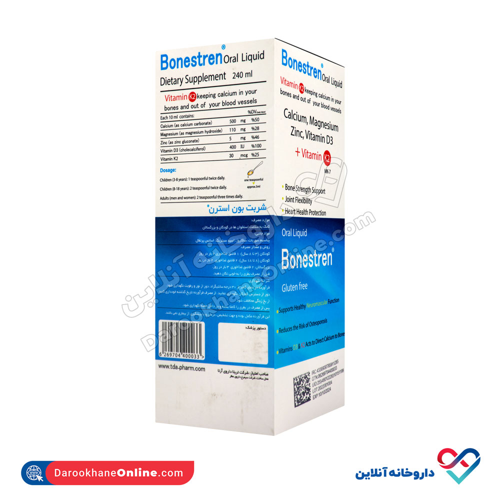 تصویر شربت بون استرن تریتا داروی آرتا 240 میل